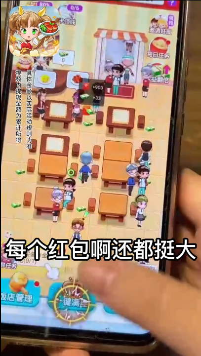 全民开餐厅福利版图0