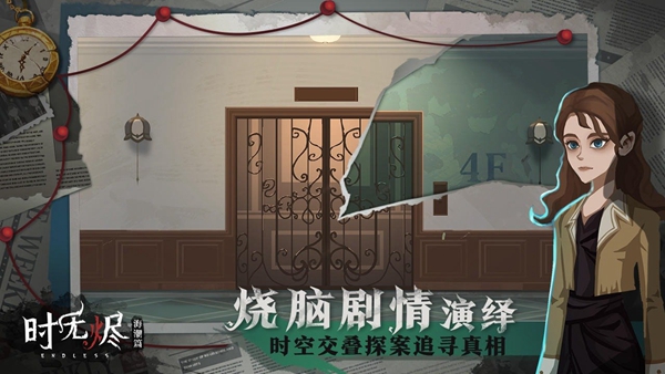 时无烬2023最新版v1.40.1图0