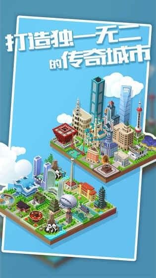 城市进化2048手机版图2