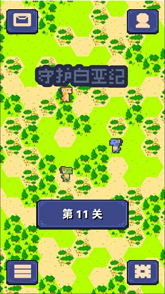 守护白垩纪游戏手机版v1.0.3图2