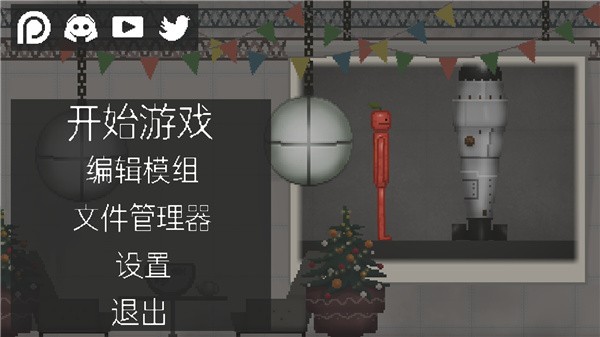 甜瓜游乐场无广告汉化版图0