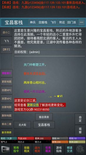 论剑江湖2官方最新版图0