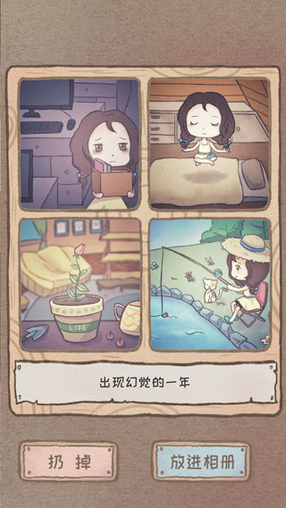 辞职后的一年 中文版图3