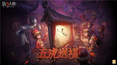 第五人格网易版图1