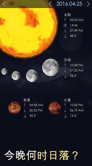 漫步星空2图2