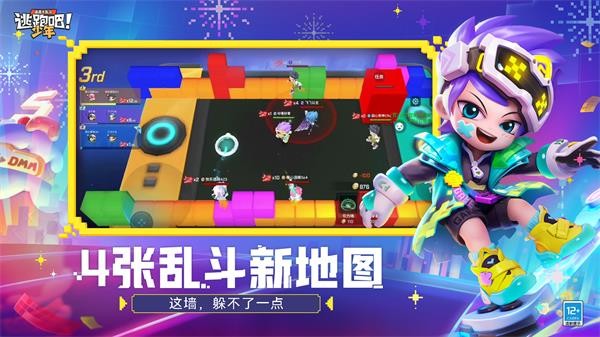 逃跑吧少年s1老版本图4