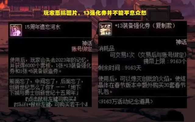 dnf神界版本福利有哪些 神界版本三弹福利大礼包介绍[多图]图片2