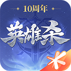 英雄杀下载  v4.18.0