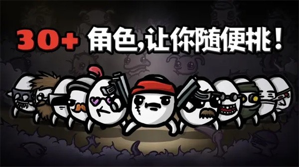 土豆兄弟中文版图2