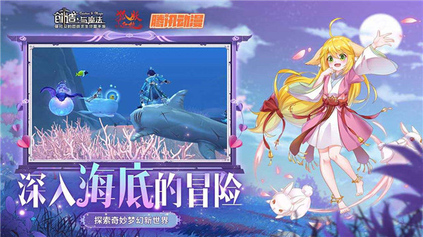 创造与魔法正版图2