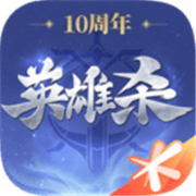 英雄杀旧版本下载  v4.20.0