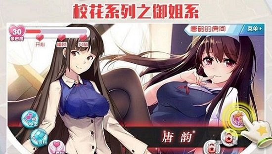 我的校花女友免广告版