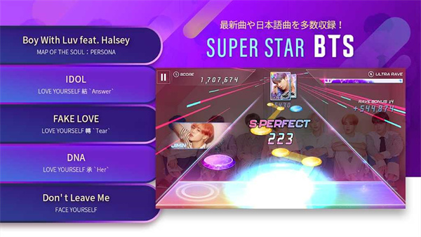 SuperStarBTS图2