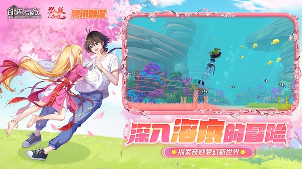 创造与魔法bilibili版图2