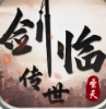 圣天剑临传世手游安卓版 v1.6.208.6