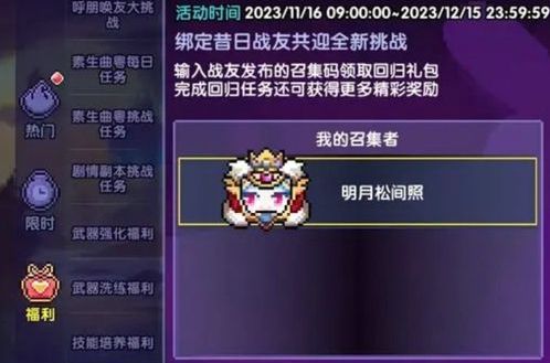 我的勇者礼包码12月 最新2023年12月礼包码大全[多图]图片1