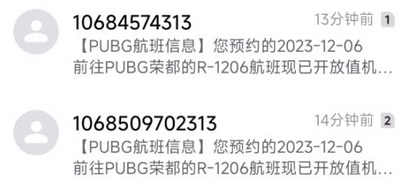 PUBG荣都预约奖励怎么领？ 荣都预约奖励领取方法介绍[多图]图片2