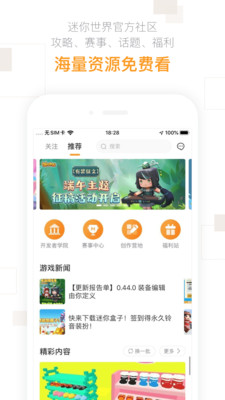 迷你盒子手机版图1