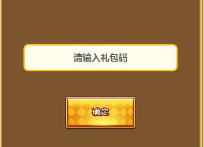 次神光之觉醒礼包码领取指南 最新12月礼包码大全[多图]图片2