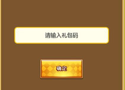 次神光之觉醒礼包码领取指南 最新12月礼包码大全[多图] 