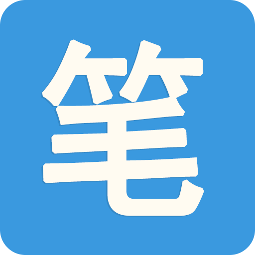 笔趣阁app 下载最新版下载 1.0