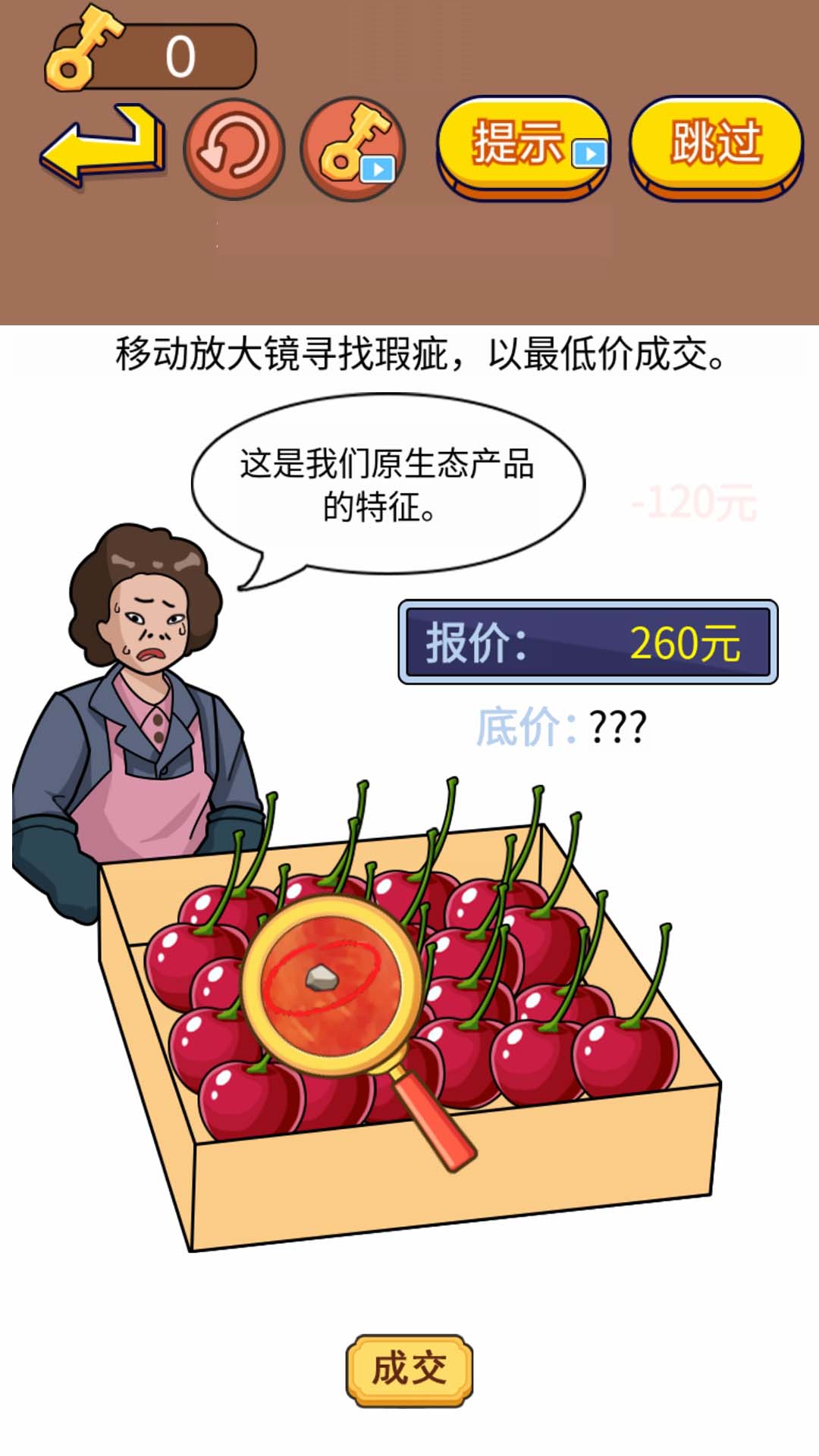 疯狂找茬达人游戏图1