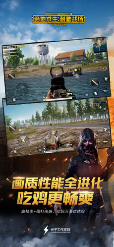 PUBG Mobile 苹果版图1