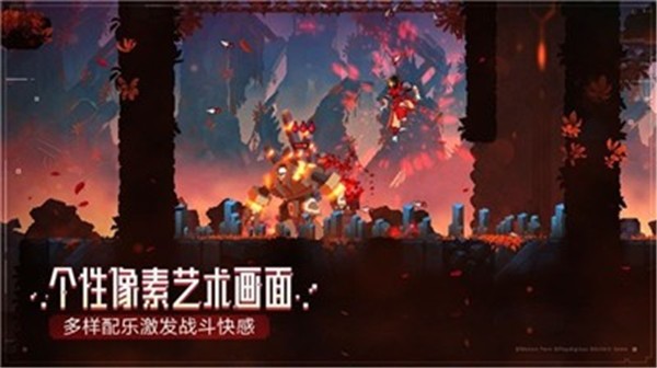 重生细胞魔改版图2