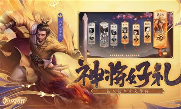 三国杀十周年图1