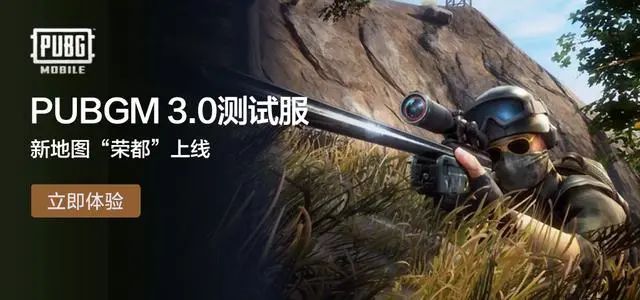 PUBG3.0版本更新了什么 绝地求生3.0版本更新内容[多图]图片1