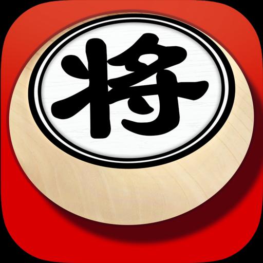 欢乐象棋下载  v1.0.0