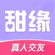 甜缘真人交友下载 V1.0.0