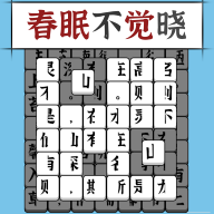 汉字消方块