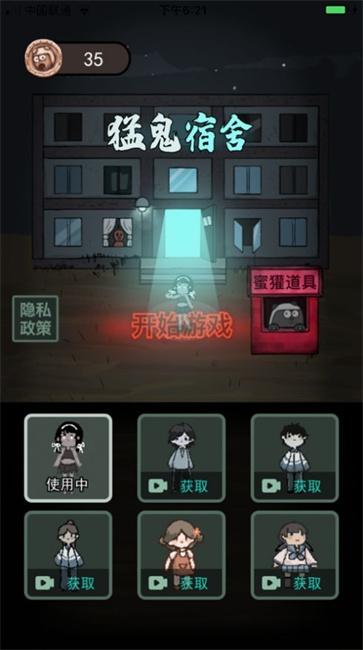 猛鬼宿舍创造世界模式图2