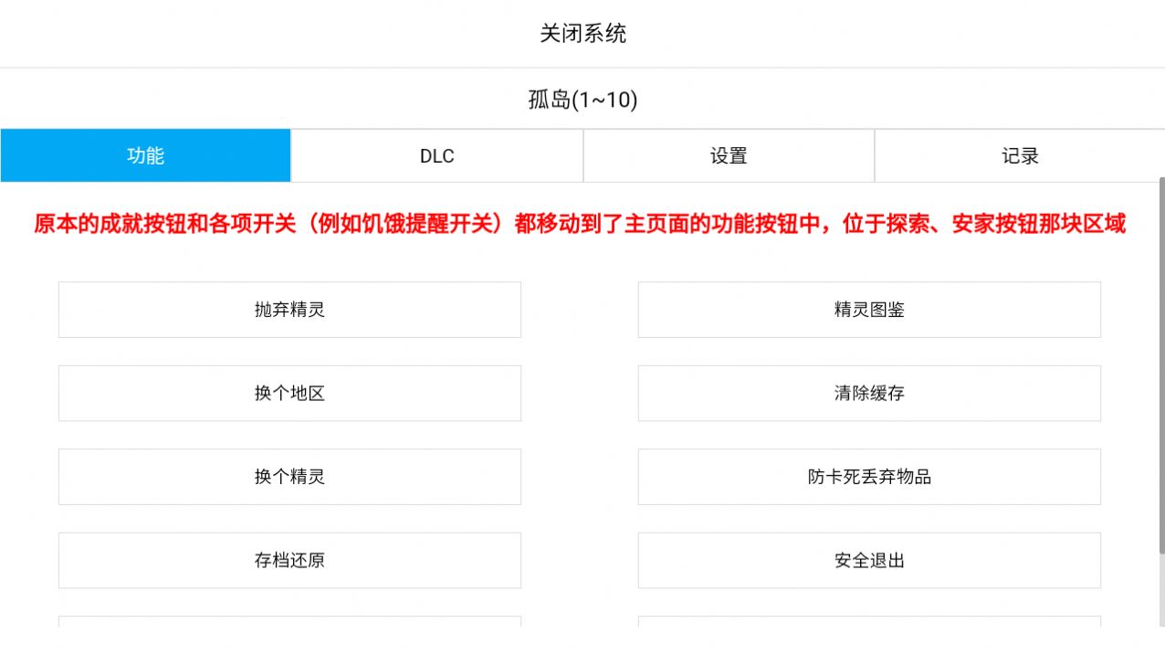 开拓者宝可梦安卓手机版图0