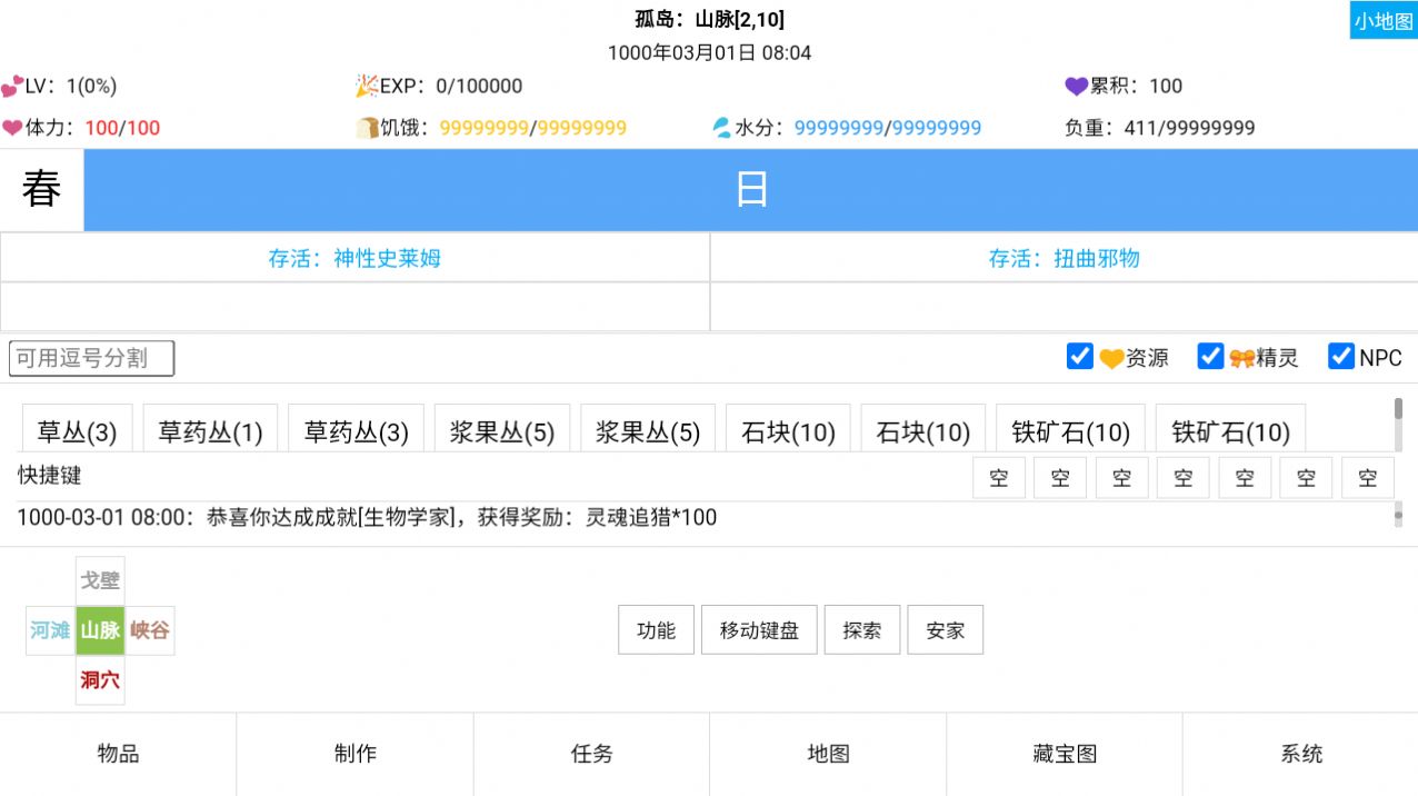 开拓者宝可梦安卓手机版图2