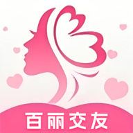 百丽交友下载 V1.0.0