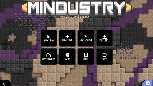 mindustry 安卓最新版图1