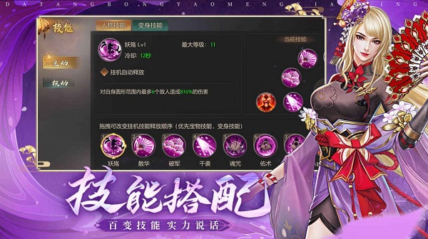 九天仙女缘起图2