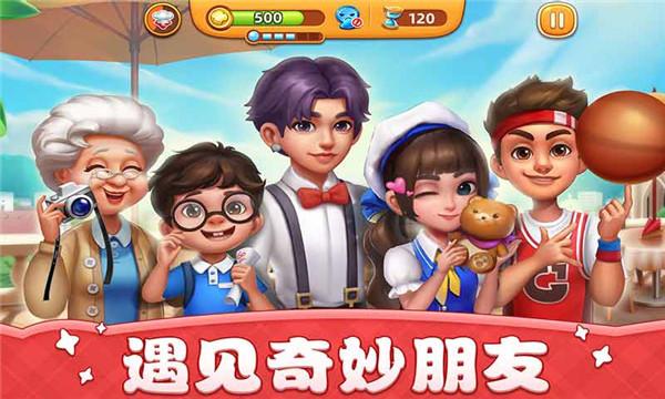 小镇大厨最新版图1