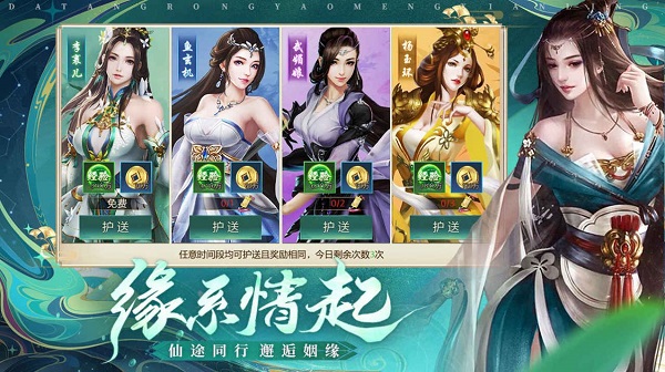 九天仙女缘起图3