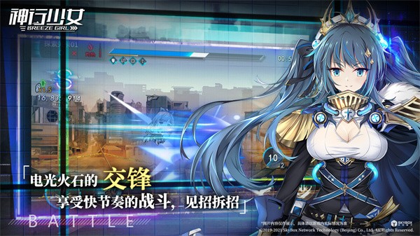 神行少女官网图4