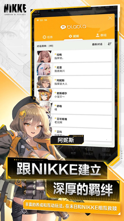 NIKKE胜利女神 手游官网国际服图1