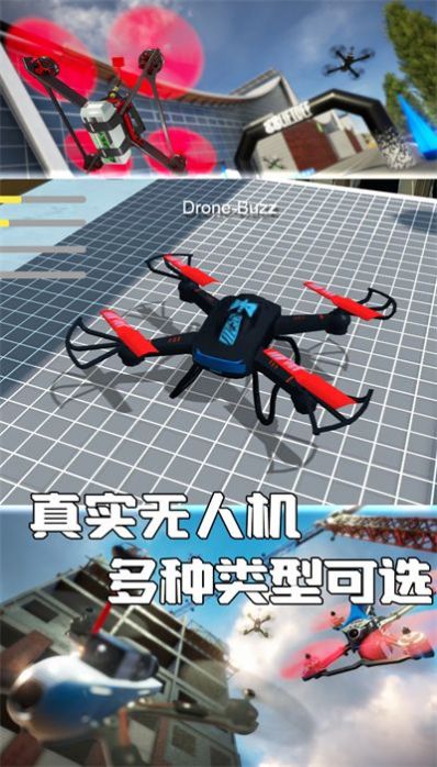 天空之翼任务执行者游戏安卓版图片1