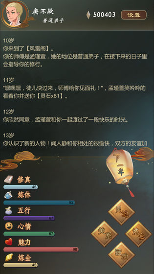 仙之炼金术师手游图1