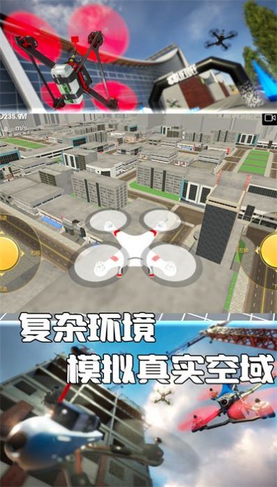 天空之翼任务执行者游戏安卓版图2