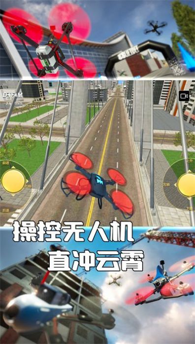 天空之翼任务执行者游戏安卓版图1