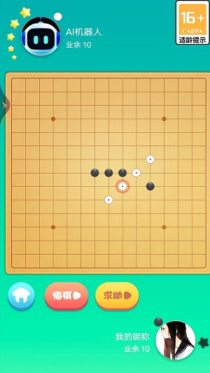 联众五子棋 1.0.0图0