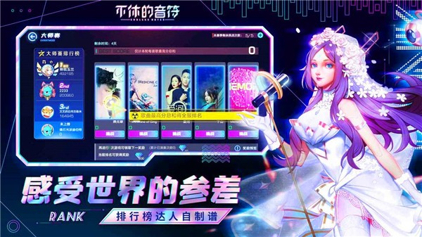 不休的音符微信版图0