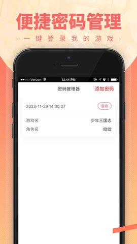 小七宝箱图1